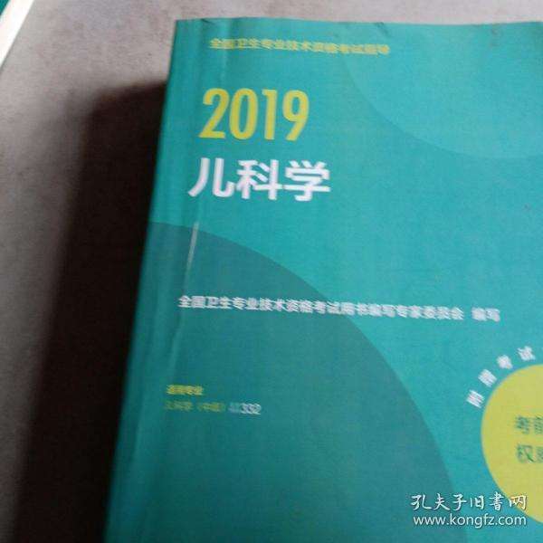 儿科学专业好不好