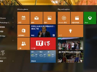 win10系统好用吗？