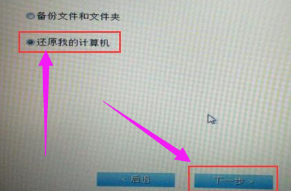 dell笔记本Windows7旗舰版怎么恢复出厂设置