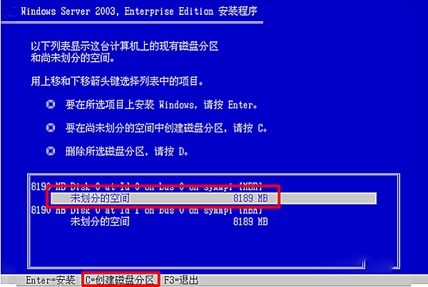 如何用U盘安装Windows 2003服务器操作系统详细步骤，最好有图