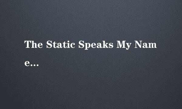 The Static Speaks My Name这恐怖游戏讲了什么？没看懂，不觉得恐怖