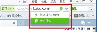 遨游浏览器2怎么切换极速模式和兼容模式？