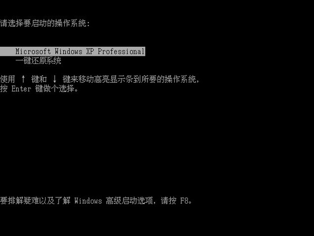 win7如何一键恢复啊？一键还原的快捷键是什么呢？