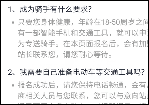 如何加入美团外卖骑手？需要什么条件