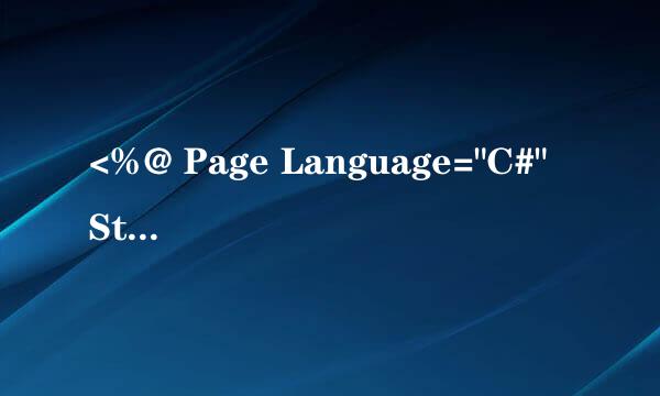 <%@ Page Language=