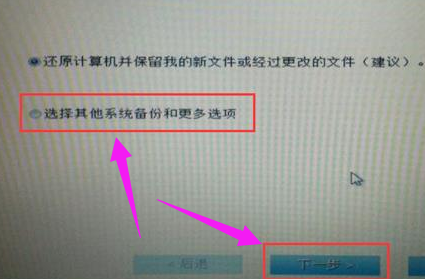 dell笔记本Windows7旗舰版怎么恢复出厂设置