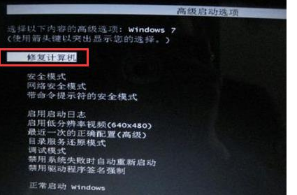 dell笔记本Windows7旗舰版怎么恢复出厂设置