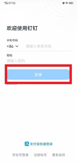 第二课堂为什么突然登录不进去了呢？