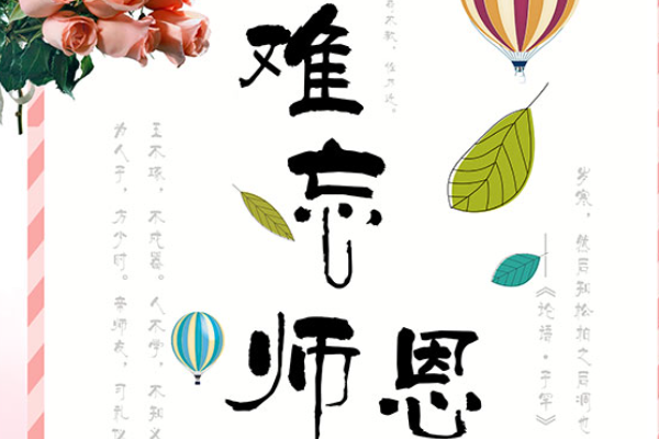 老师祝福语简短10字以内