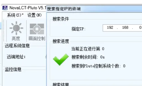 led显示屏控制软件