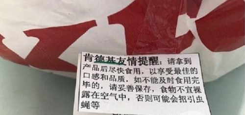 肯德基吃到“白卵”怎么看待这件事？