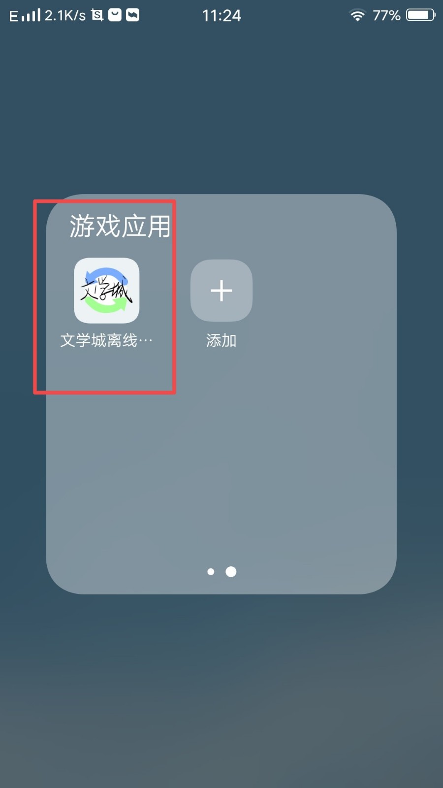 海棠文学城怎么进入？