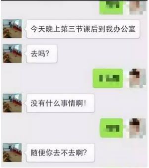 校长借口给女生量体温摸其身体是怎么回事？