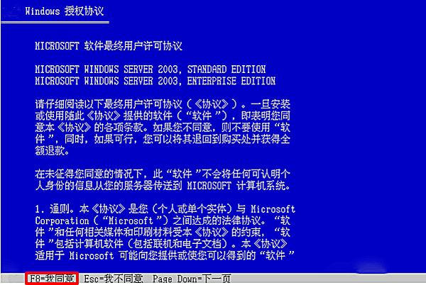 如何用U盘安装Windows 2003服务器操作系统详细步骤，最好有图