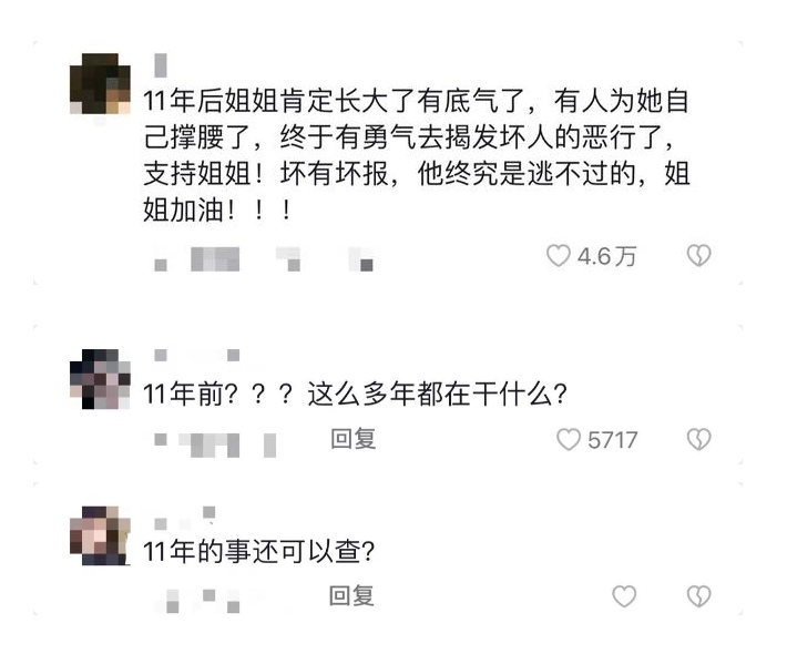 如何看待女子称 11 年前遭老师侵犯，郑州大学回应「展开调查，暂停涉事老师教学活动」？调查难度如何