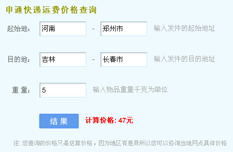 从河南快递一个钓鱼箱到吉林大概得多少钱?有5公斤吧