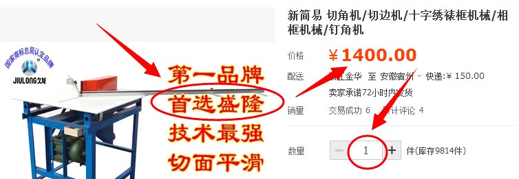 盛隆牌切角机 钉角机 钉角机厂家 画框表框设备 切角机价格怎么样?有免费培训技术吗?