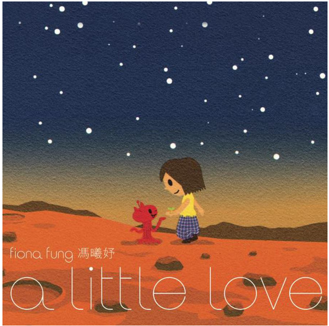 《a little love》的歌词