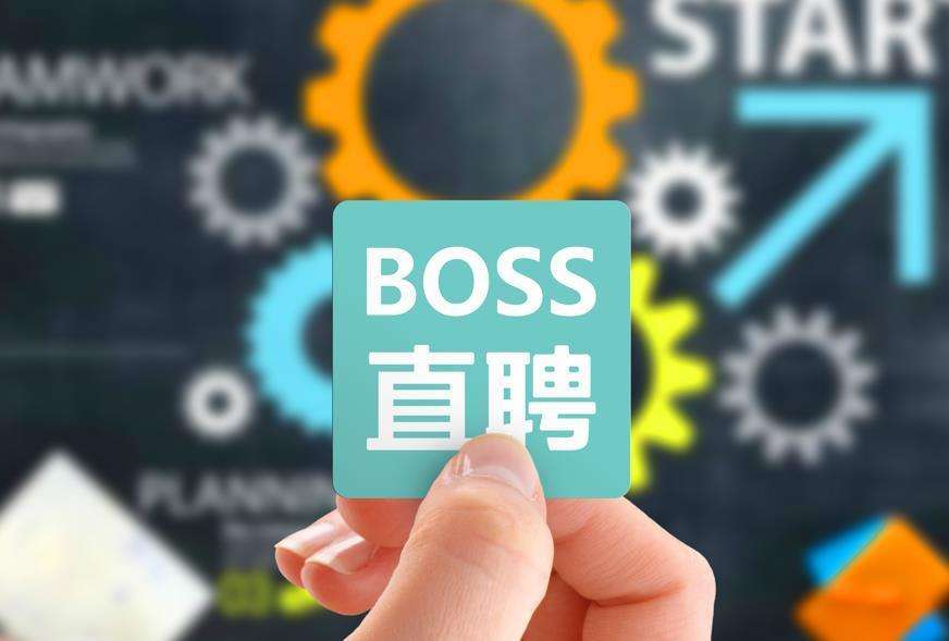 BOSS直聘公示涉性骚扰的违规账号，为什么他们要公示这些招聘者和企业？