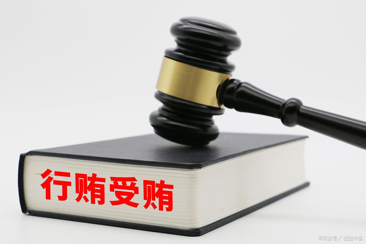 最高法原法官王林清一审获刑14年，如何站在法律角度看待这一处罚结果？