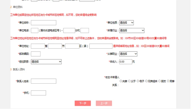 工商银行可以在网上申请信用卡吗？