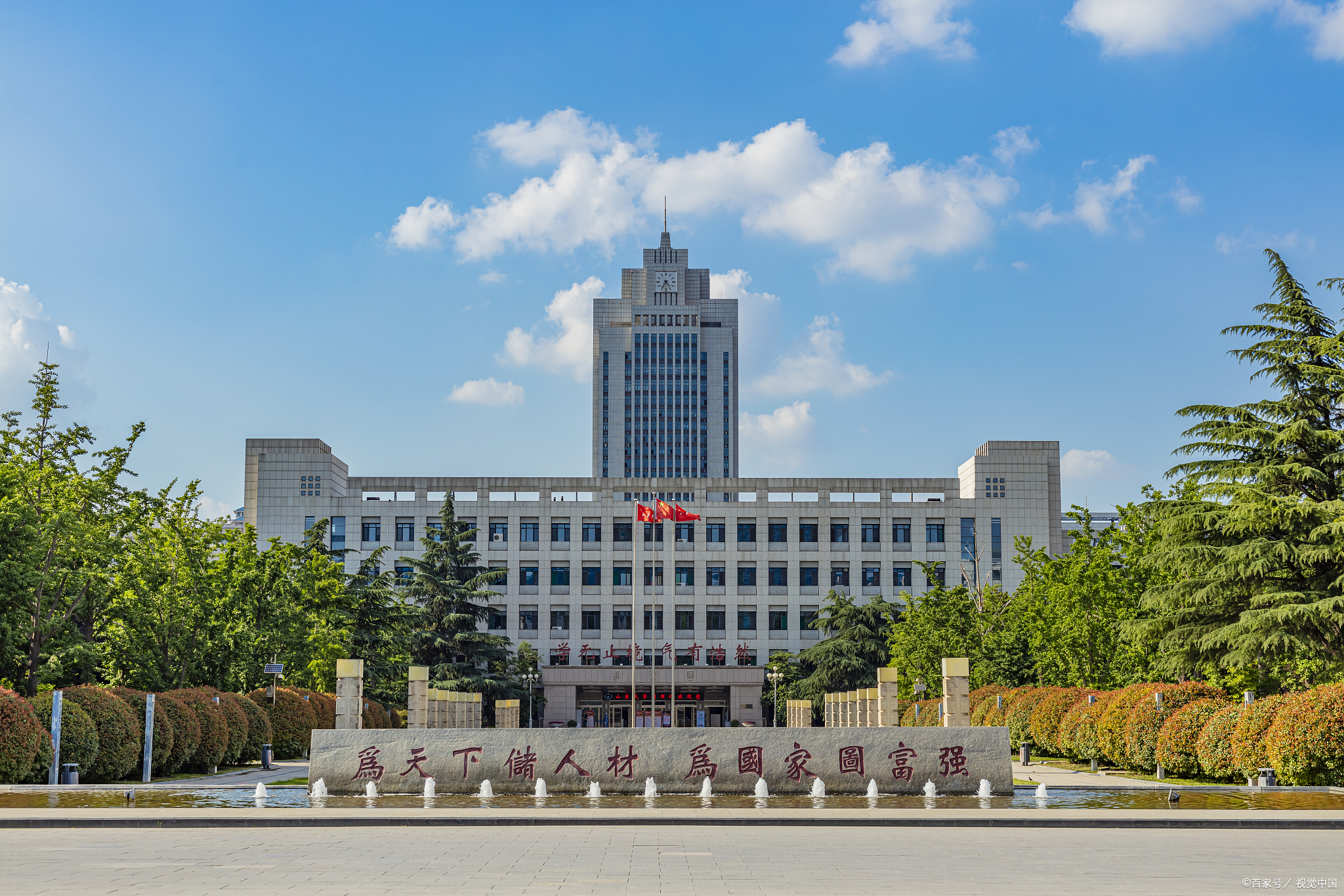 山东师范大学录取分数线2021