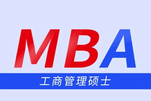 深圳大学mba报考条件及费用