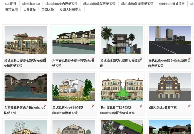 有哪些可以免费下载sketchup模型的地方？