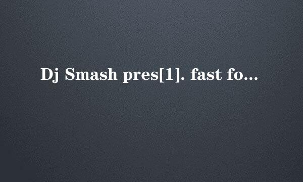 Dj Smash pres[1]. fast food - Moscow never sleep...