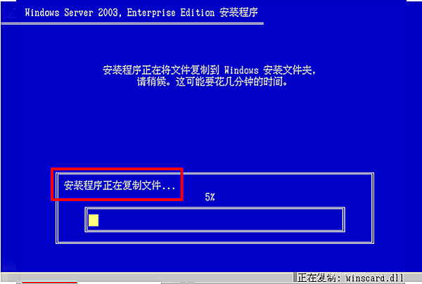 如何用U盘安装Windows 2003服务器操作系统详细步骤，最好有图