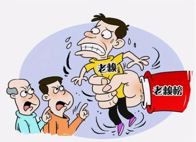 江苏男子欠钱不还12只猫被法拍抵债，对待老赖哪些方法最有效？