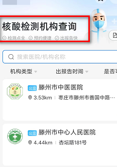 怎么查核酸检测点在哪里
