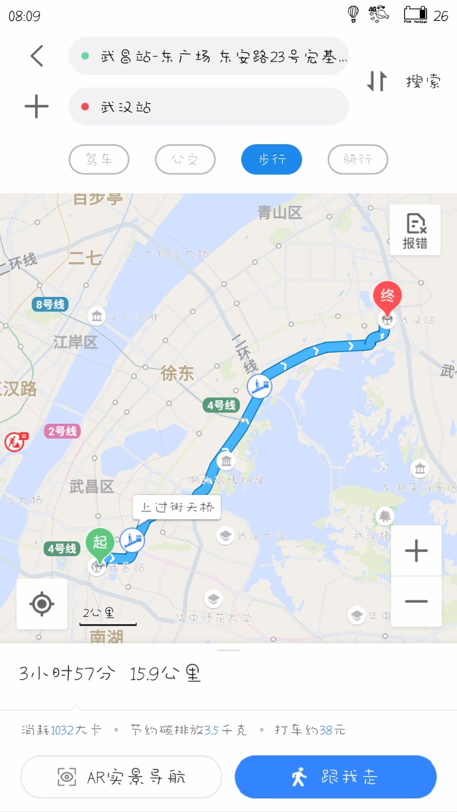 武汉几个火车站之间的距离