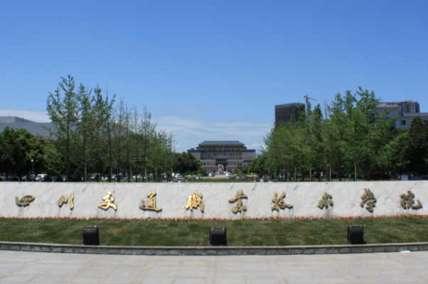 四川有哪些专科学校