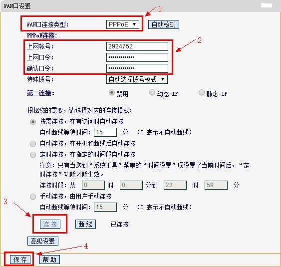 腾达W303R无线路由器设置