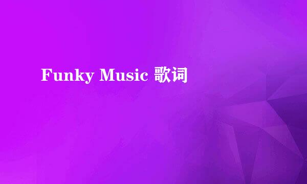 Funky Music 歌词