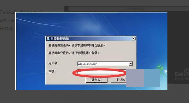 win7开机错误代码status:0×c00000e9