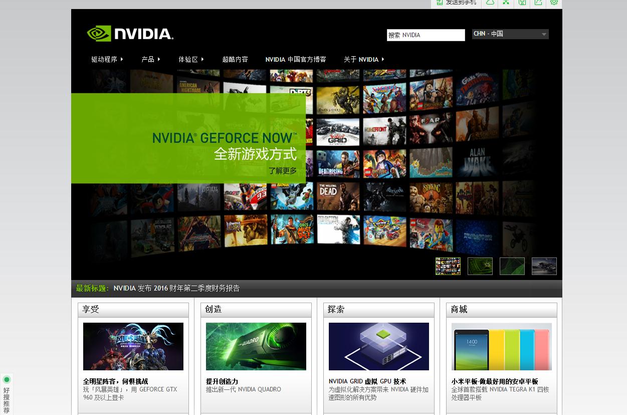 NVIDIA GeForce 9500GT驱动怎么下载