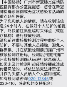 自己是绿码却收到防控短信,莫名收到疾控中心发短信怎么办