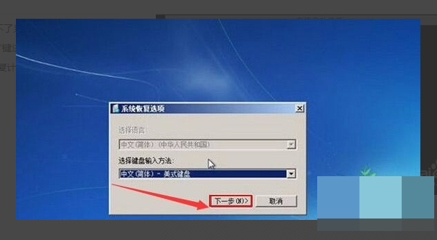 win7开机错误代码status:0×c00000e9