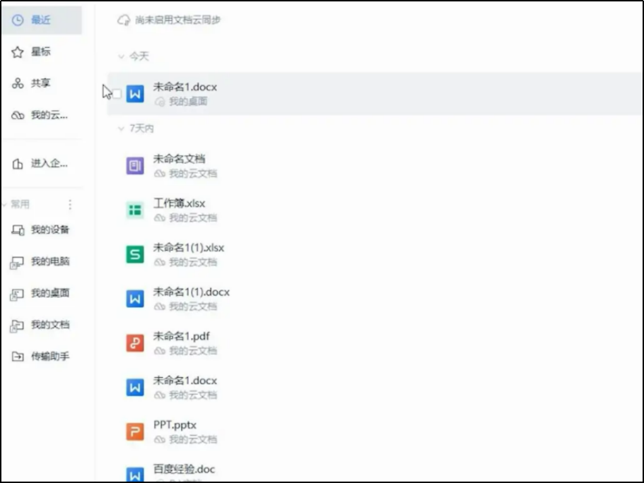 仿宋字体gb2312怎么调出来