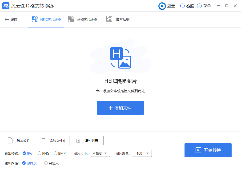 heic是什么文件 heic格式文件怎么打开