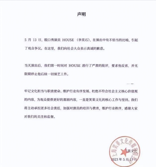 笑果出了什么事