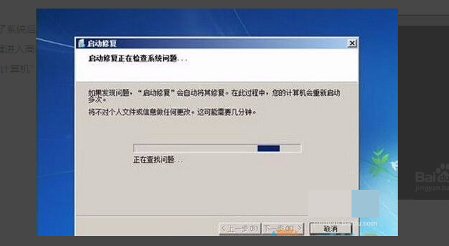 win7开机错误代码status:0×c00000e9