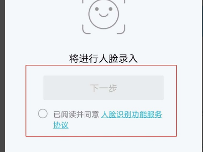 腾讯游戏身份验证人脸识别在哪里找？