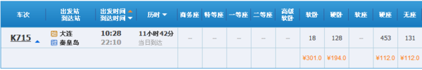 从大连到秦皇岛可以坐船吗