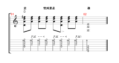 风的季节吉他谱