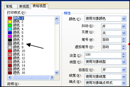 cad打印淡显怎么设置