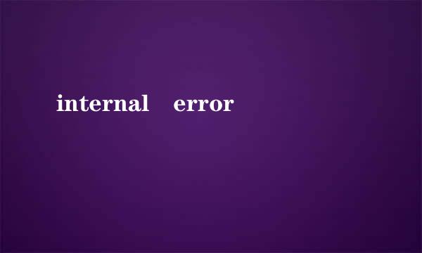 internal error