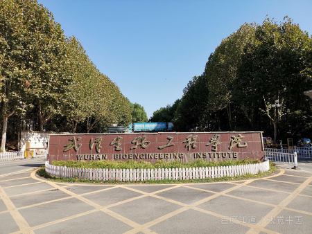 武汉生束务所脸稳企首项煤长凯物工程学院是几本院校？